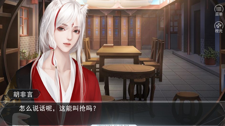 吾命奉天截图3