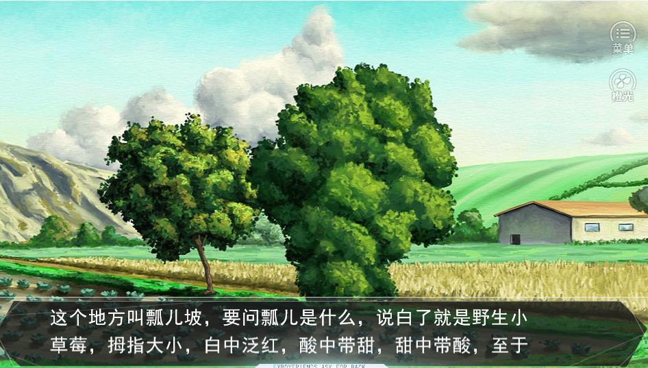 吾命奉天截图2