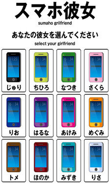 手机女友截图3