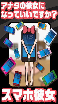 手机女友截图2