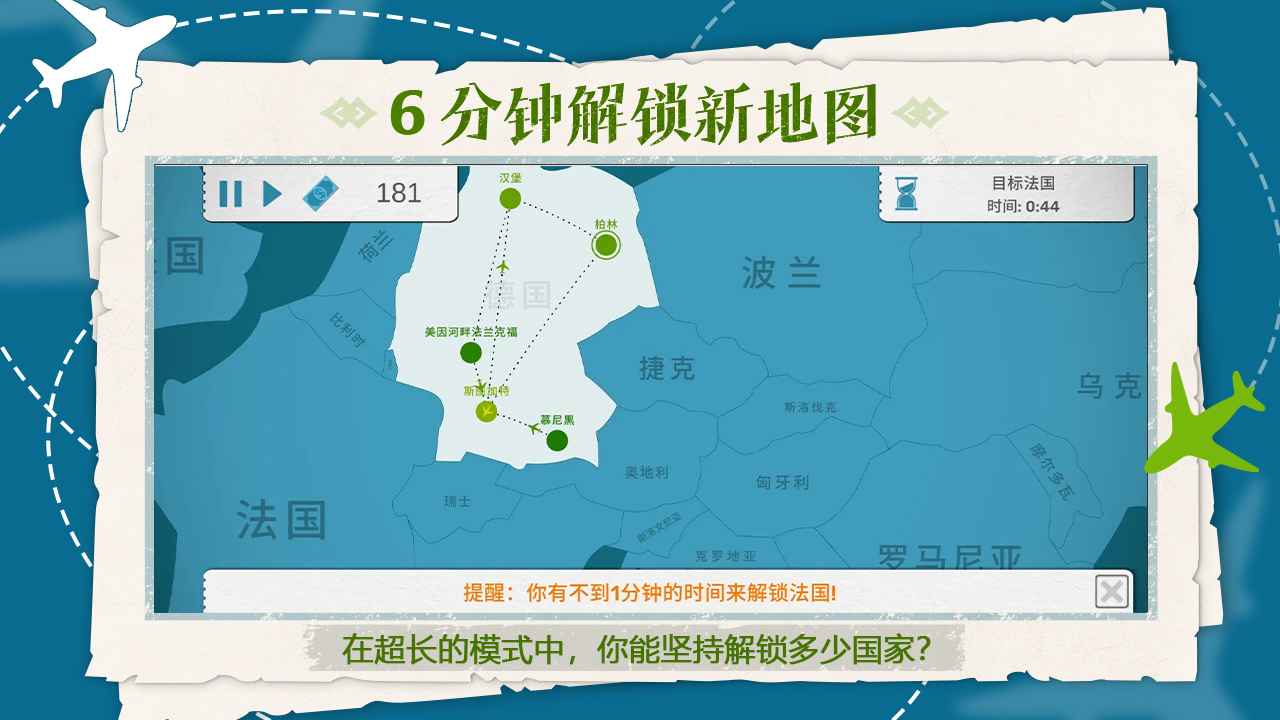 飞行集团截图3
