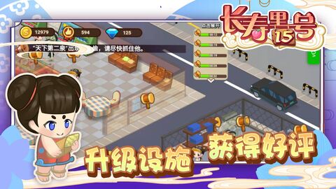 山水的画卷截图1