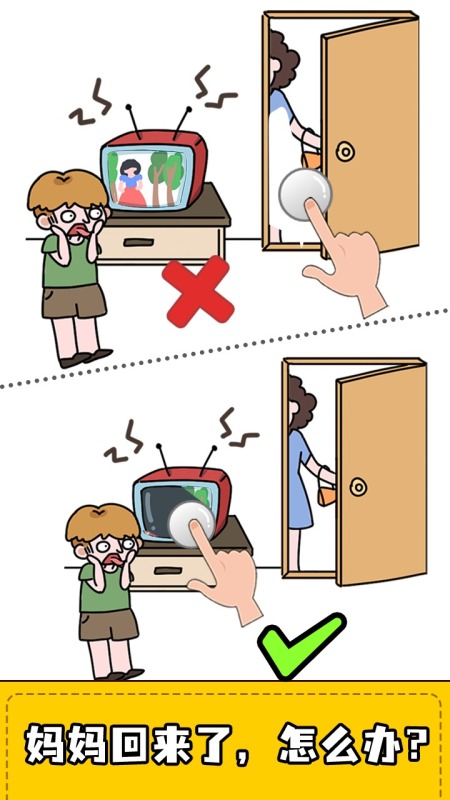 擦画联萌截图3