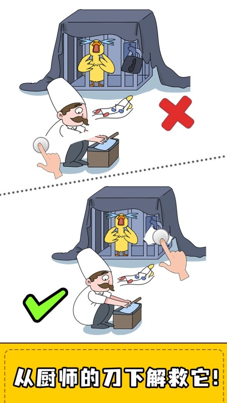 擦画联萌截图4