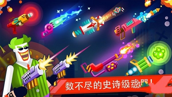 火柴人格斗英雄截图1