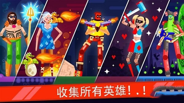 火柴人格斗英雄截图3