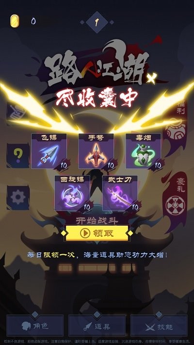 路人江湖截图2