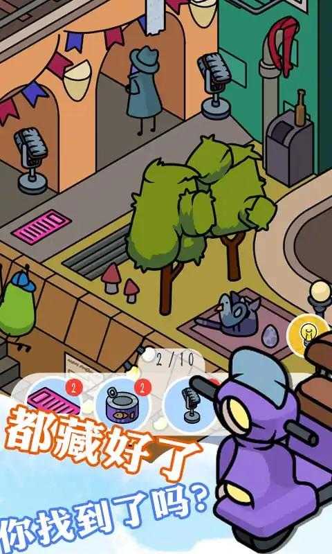 城市大侦探截图3