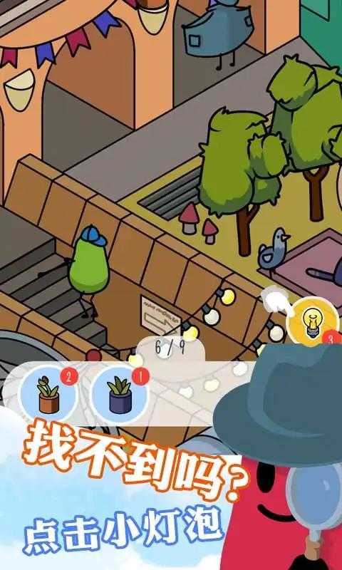 城市大侦探截图2