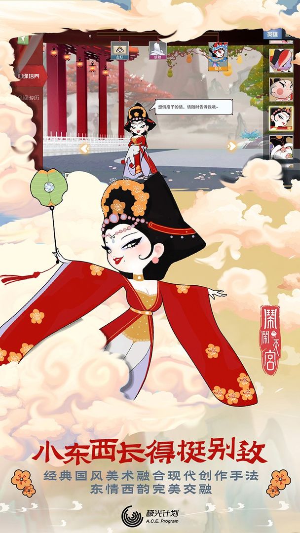 闹闹天宫截图2