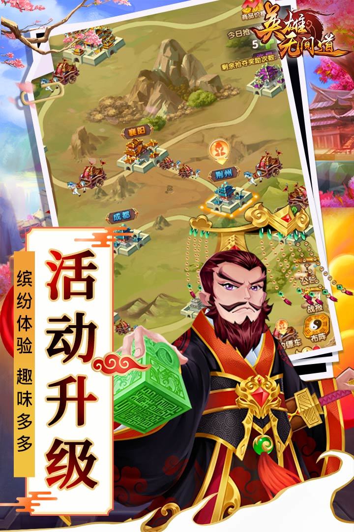 英雄无间道游戏截图1