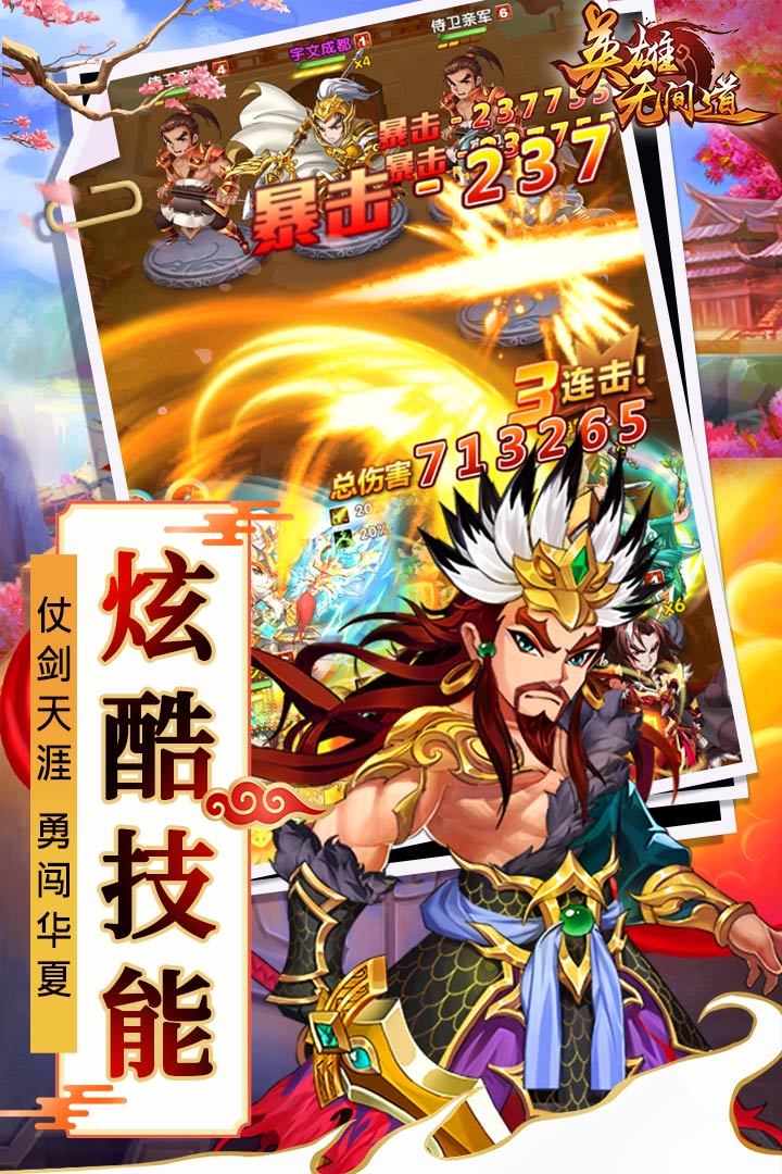 英雄无间道游戏截图2
