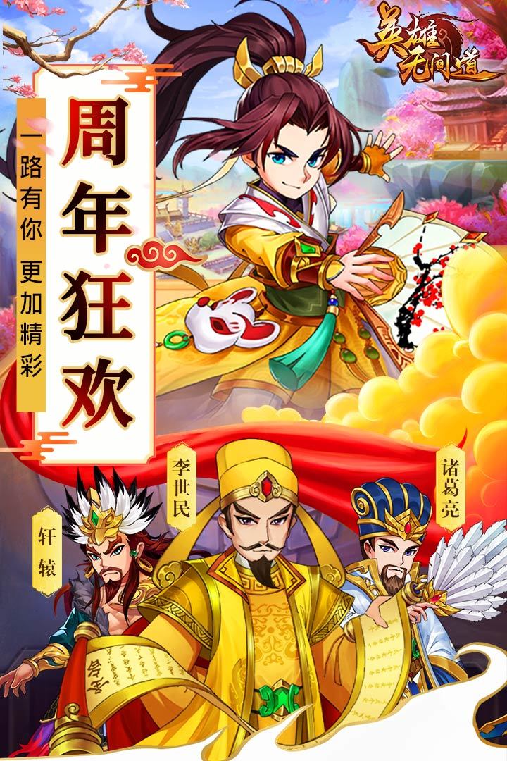 英雄无间道游戏截图4