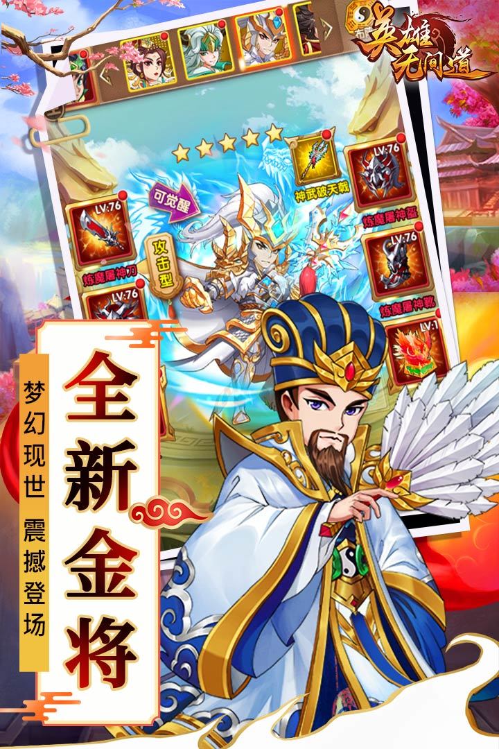 英雄无间道游戏截图3