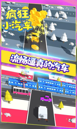 疯狂汽车离线赛车截图2