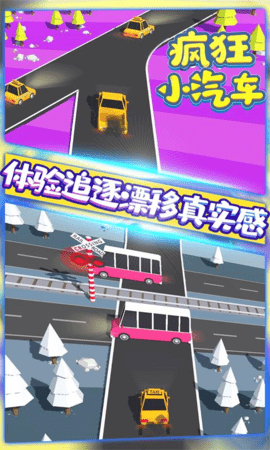 疯狂汽车离线赛车截图3