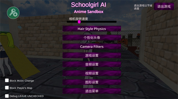 少女学园AI模拟器v307截图4