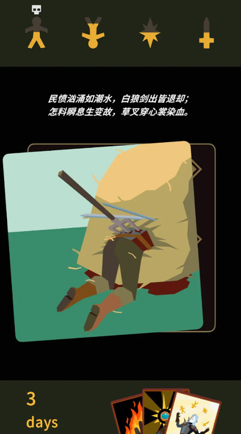 王权巫师截图2