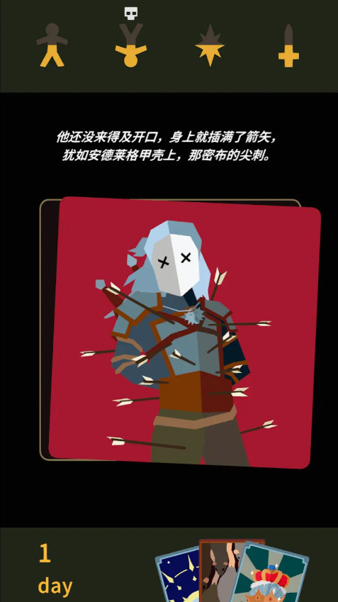 王权巫师截图3