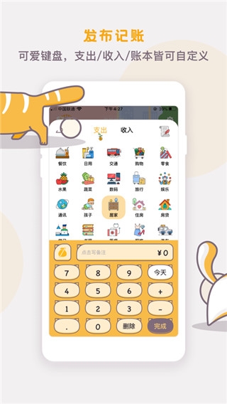 懒猫存钱app截图3