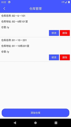 睡猫云仓app截图3