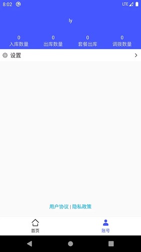 睡猫云仓app截图4