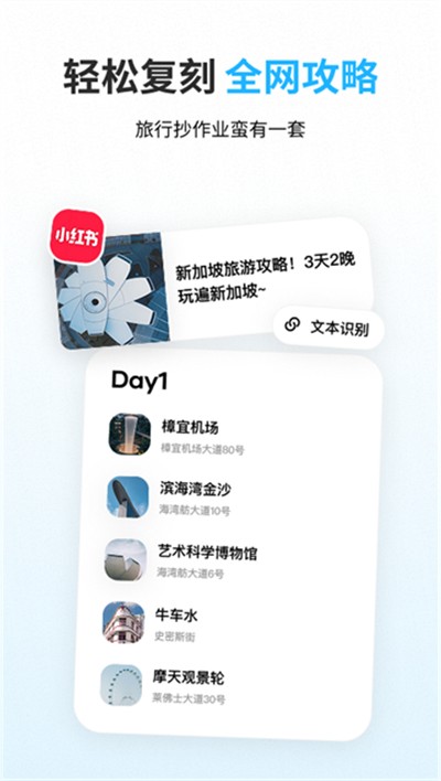 圆周旅迹app截图1