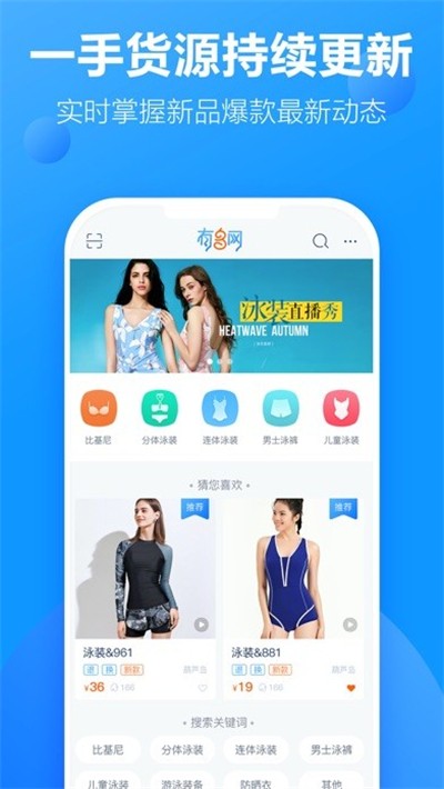 有多网app截图1