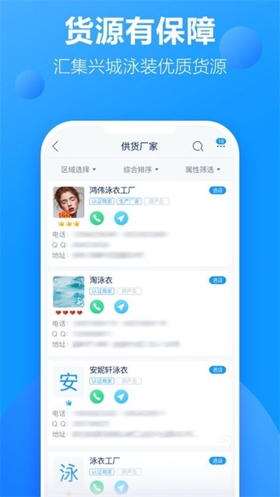 有多网app截图2