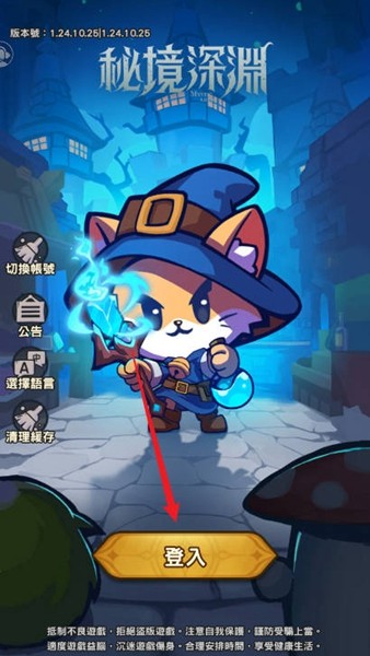 秘境深渊免广告版截图2