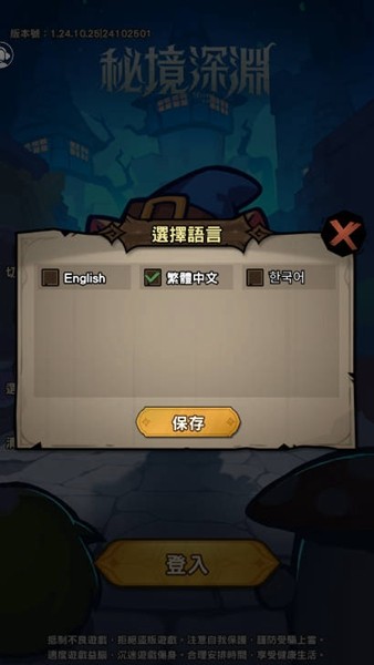 秘境深渊免广告版截图1