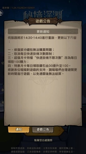 秘境深渊免广告版截图4