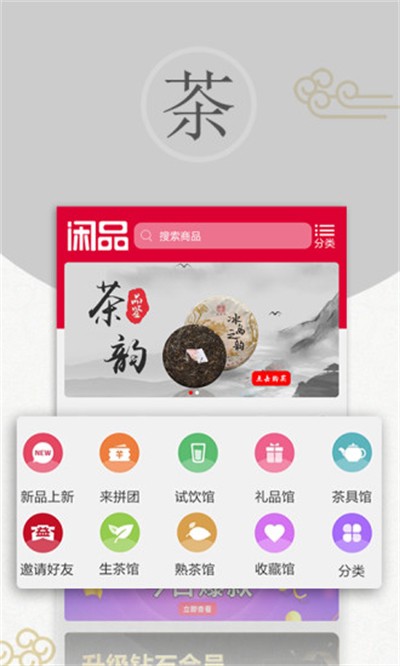 闲品app截图3