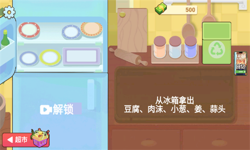 奶奶的菜谱中文版免广告截图2