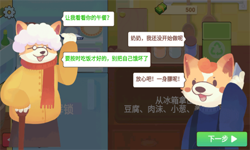 奶奶的菜谱中文版免广告截图3