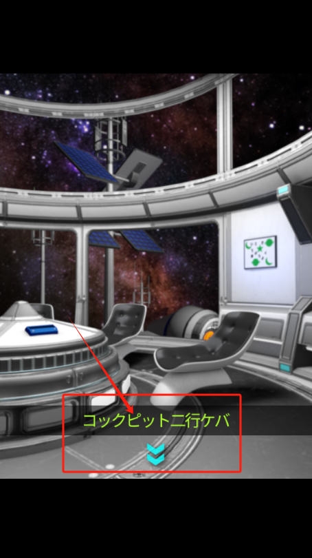 逃离宇宙船截图2