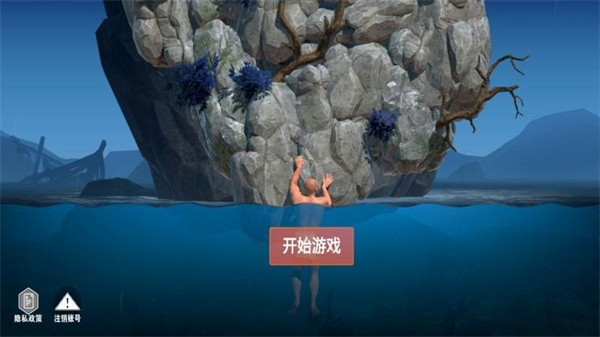 荒野求生挑战游戏截图2