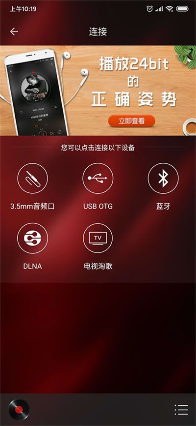 HiFi音乐app截图1