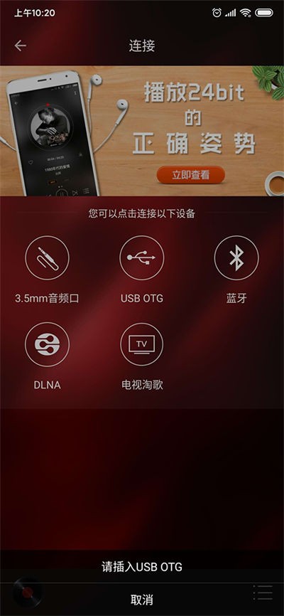 HiFi音乐app截图2