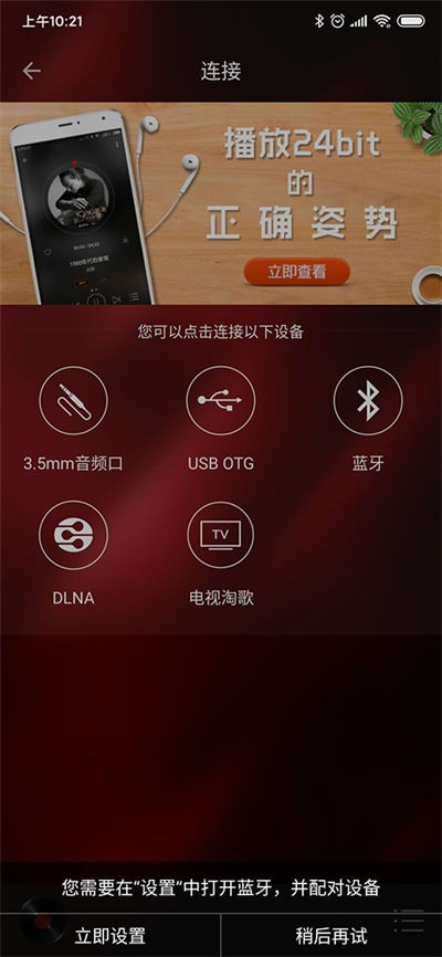 HiFi音乐app截图3