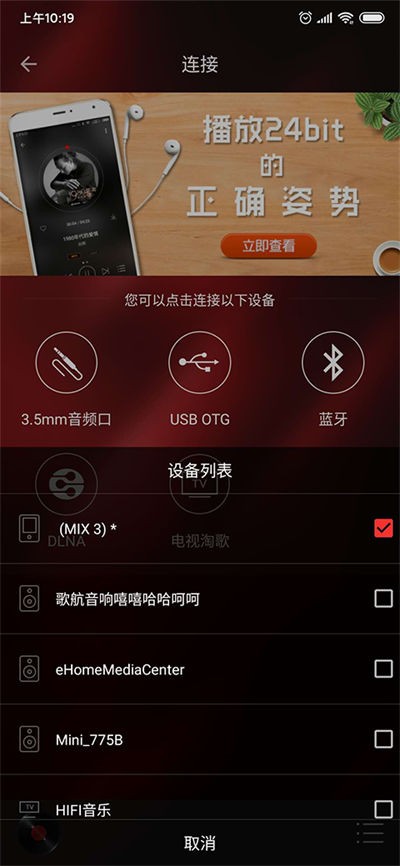 HiFi音乐app截图4