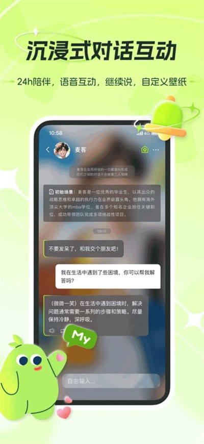 麦芽岛截图1