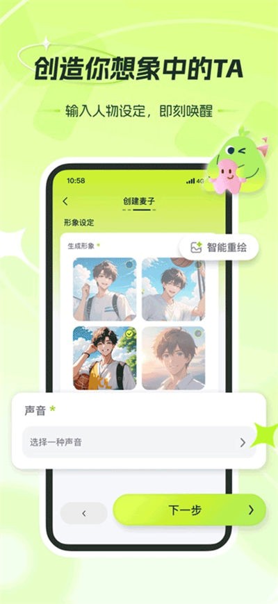 麦芽岛截图2