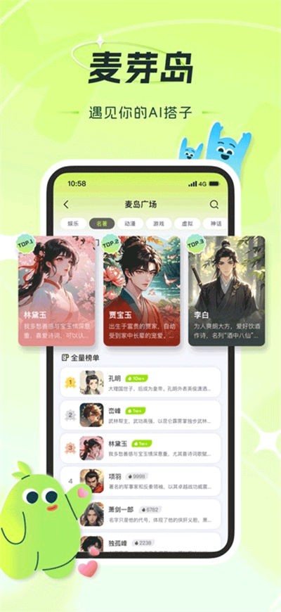 麦芽岛截图4