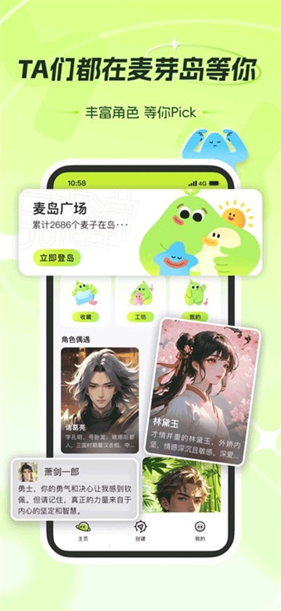 麦芽岛截图5