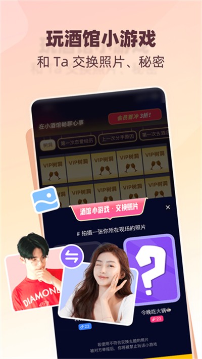 小酒馆app截图2