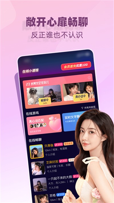 小酒馆app截图1