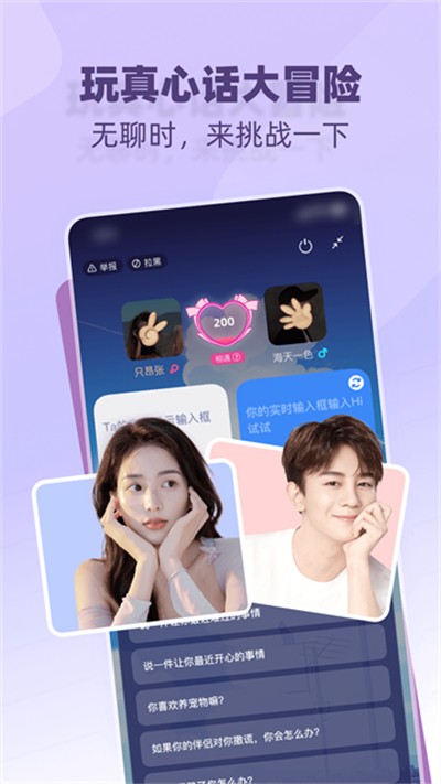 小酒馆app截图3