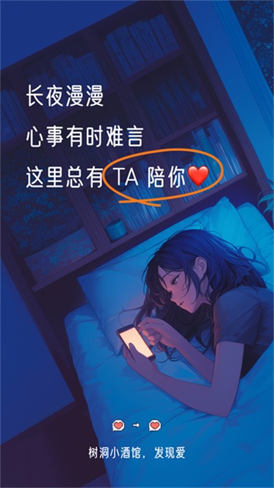 小酒馆app截图5