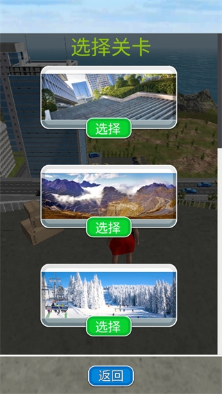 骨折模拟器截图2